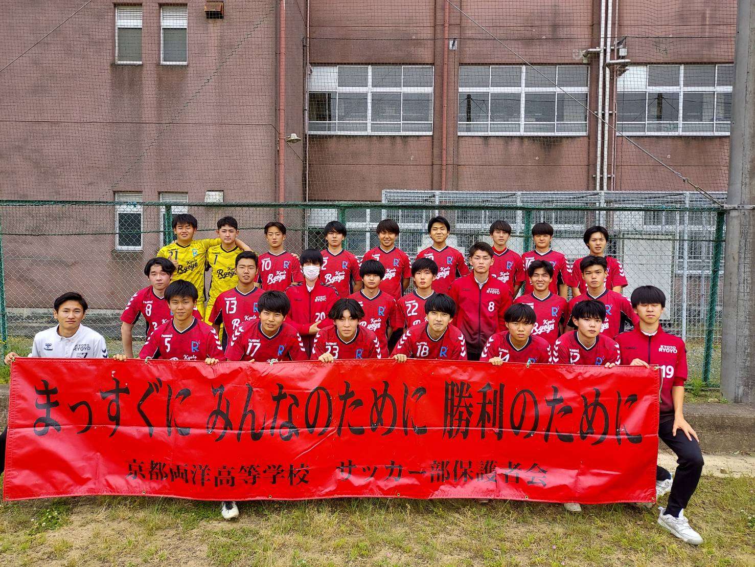 ２０２２年京都高校サッカー　総体